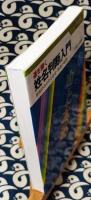 運を開く姓名判断入門　吉凶のみかたと命名・改名の秘訣