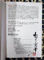 当たる!手相