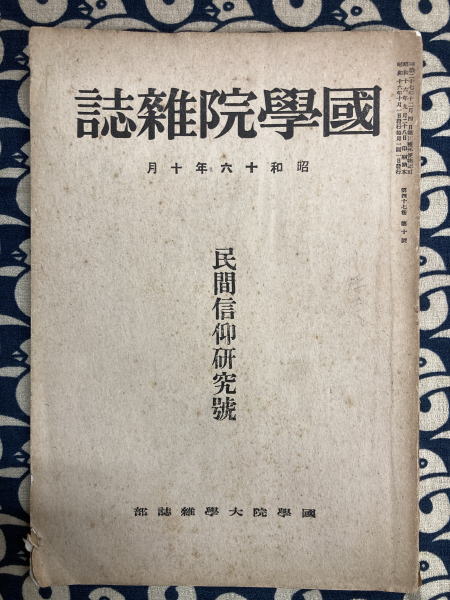現代方位術大全(林巨征) / 鴨書店 / 古本、中古本、古書籍の通販