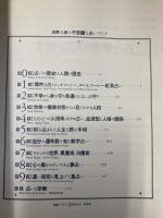 浅野八郎の不思議な占いブック: あなたのFORTUNE READING 未来が見えてくる