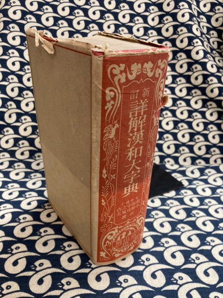 手相学の事典(平木場泰義) / 鴨書店 / 古本、中古本、古書籍の
