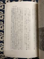 魔性の文化誌　研究社叢書