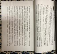 假日尋龍訣