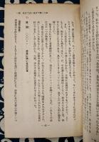 指紋占い　確率97%の性格・運命判断法 ＜平和新書＞
