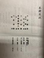 四庫術数類叢書・四