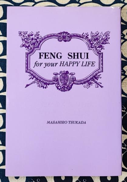 陰陽対照 九星配置 萬年暦 （天保15～昭和36まで）(上田穣・監修