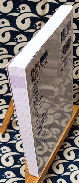 図解 西洋占星術 F-Files No.019(羽仁礼) / 古本、中古本、古書籍の