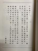 風水祖師　鬼谷子伝奇
