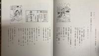 化粧ものがたり　赤・白・黒の世界