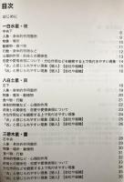 九星八卦象意具象集