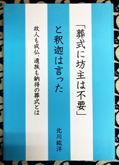 植物の超能力 リーフ・バイオ・センサーの実験と応用(三上晃