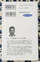 Dr.コパの風水「出会い」塾　愛される人間関係の拡げ方、育て方 ＜タツの本＞