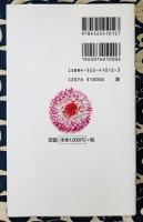 幸せの花言葉と心をいやす花治療　今、飾りたい花があなたをいやしてくれる花