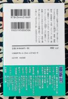 気になる占い師、ぜんぶ占ってもらいました。 (幻冬舎文庫)