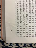 楊公地理眞訣　附：陰陽二宅集要