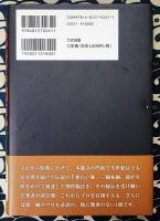 究極の手相占い　左右比較の割符観法