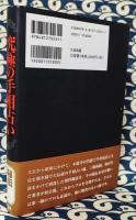 究極の手相占い　左右比較の割符観法
