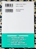 自分に奇跡を起こす手相術!