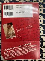 ジュセリーノの予言 : 日本の未来、世界の未来への警告