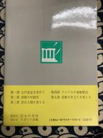 あなたを変える　音薬とはなにか