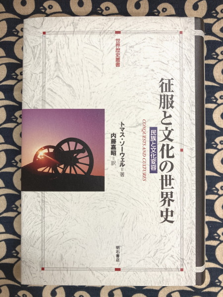 太古日本天地創造記 日本神話絵図解説（正・続）(日立道根彦