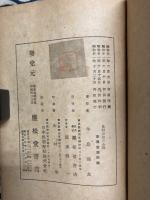 農村児童の心理