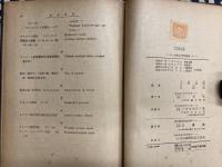 生物心理学概論