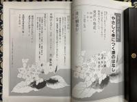 やさしく身につく漆のはなし ＜木と漆の邂逅 その1＞