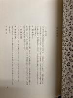 日本の文様／京からかみ  双書美術の泉20
