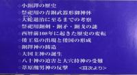 日本国家の起原と銅剣・銅矛・銅戈・銅鐸の謎