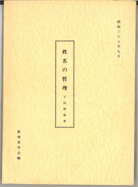3-◇オステオパシー医学の検査と治療 頭蓋骨 椎骨 仙骨 朴賢柱
