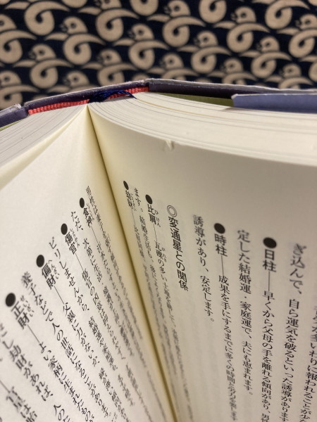 増補改訂 決定版 正統四柱推命術 詳解 (elfin books series) Amazon.co.jp: 正統四柱推命術詳解: 決定版 (elfin books series