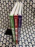 組み合わせ自由　「やせたい人の　バランス献立」「「選べて簡単！中華の献立」　「魚と野菜で和食ごちそう」3冊セット