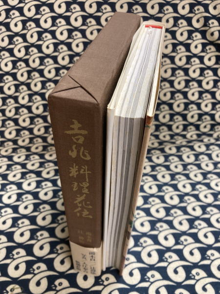 吉兆 湯木貞一・入江泰吉 2冊組 料理本 8089e50294910c6cb163e5cb54ad13