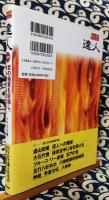 達人　第1巻　武の極意を目指し、歩み続ける者たちへ　＜Budo-RA books＞