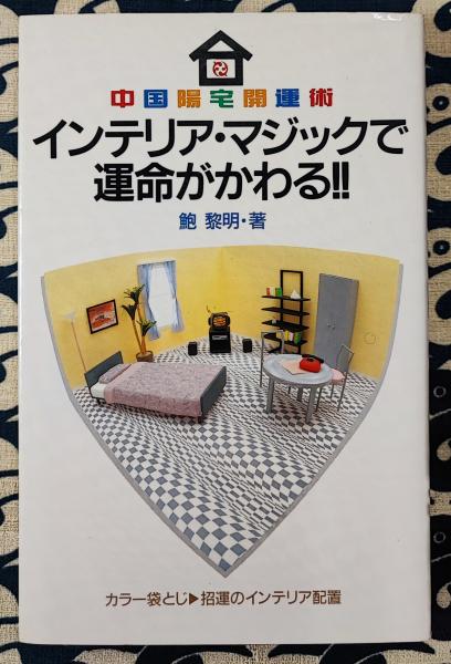 漢文読解辞典 ＜角川小辞典 18＞(柳町達也) / 鴨書店 / 古本