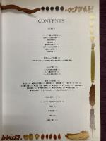 メディカルハーブ　薬用ハーブ完全図解ガイド