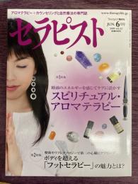 セラピスト　Vol,43（2009年6月号）