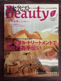 セラピスト　Beauty　Vol.1（2007年9月号別冊）