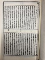 珍本 術数叢書 21 　建立曼荼羅及揀擇地法外八種