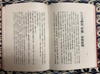 玄真　六爻神卦・入門詳解　地部(2)