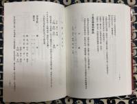六爻神卦　入門詳解　地部(2)