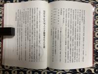 六爻神卦　入門詳解　地部(2)
