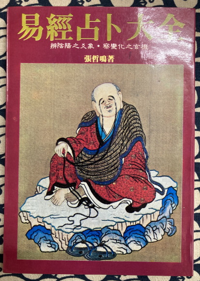 楽天市場】『天台聲明』 中山玄雄大僧正 CD8枚組[T8set] CD