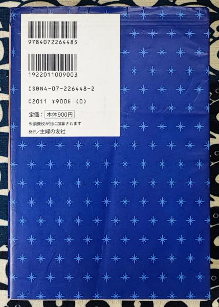 愛の夢占い(梶原まさゆめ) / 鴨書店 / 古本、中古本、古書籍の