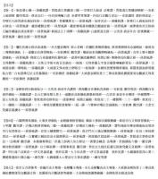 藏密修法秘典　(全5冊)