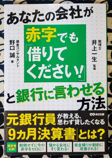 あなたの未来を開く　手相の秘密　門脇尚平 あなたの未来を開く 手相の秘密 門脇尚平 潮支社刊 - メルカリ