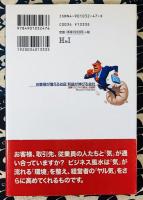 お客様が増えるお店利益が伸びる会社　図解「ビジネス風水」活用術