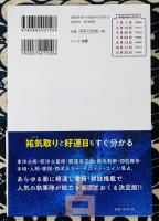 令和六年（2024）　東西開運暦　創立50年