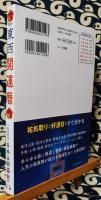 令和六年（2024）　東西開運暦　創立50年